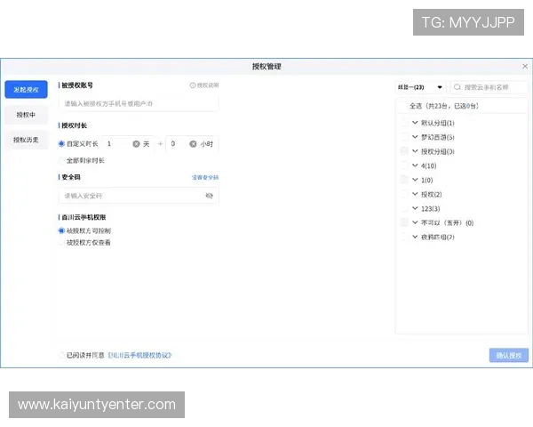 开云手机网址官方入口，快速登录享受优质手机服务体验