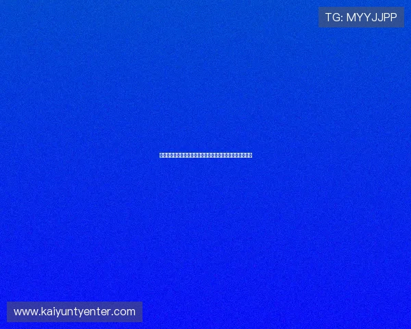 开云体育国际开户流程详解助你轻松开启全球体育博彩新体验