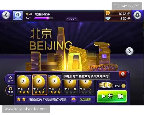 开云体育电子游戏平台：全面提升玩家互动体验的优质平台