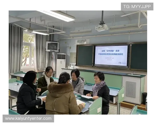 开云科教研究有限公司推动教育科技融合的最新实践与应用探索 开云科教研究有限公司推动教育科技融合的最新实践与应用探索