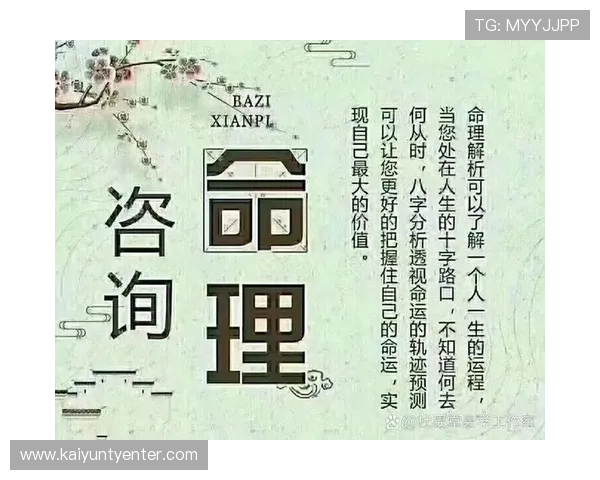 开运真人为你解读命理玄机,助你把握人生每一个转折点 开运真人为你解读命理玄机,助你把握人生每一个转折点