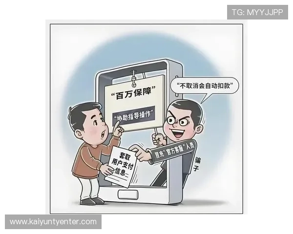 如何通过开云app官方入口客服电话进行账号安全验证与密码重置