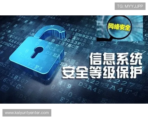 开云手机官网入口登录安全保障措施确保玩家账号信息安全与隐私保护