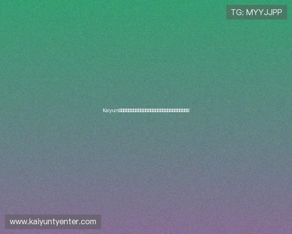 Kaiyun开云网址娱乐平台整合多渠道资讯打造一站式世界杯新闻资讯平台 Kaiyun开云网址娱乐平台整合多渠道资讯打造一站式世界杯新闻资讯平台