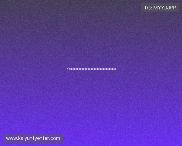 KY体育在线世界杯赛后报道:比赛总结、球员表现与未来展望全面分析 KY体育在线世界杯赛后报道:比赛总结、球员表现与未来展望全面分析