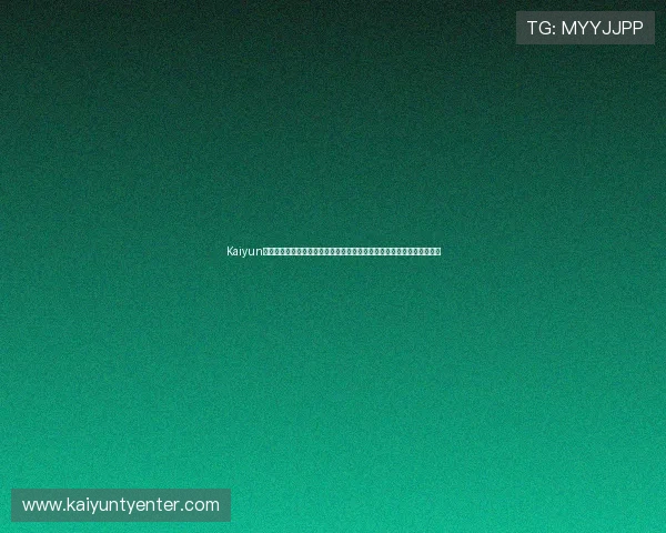 Kaiyun开云官方入口的安全保障措施,确保玩家个人信息与游戏资产的双重保护 Kaiyun开云官方入口的安全保障措施,确保玩家个人信息与游戏资产的双重保护