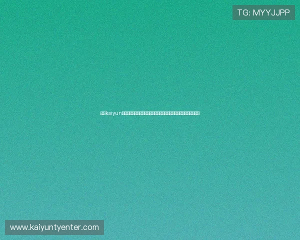 开云kaiyun官方入口打造世界杯主题报道专区，深度解析比赛背后故事与战术分析